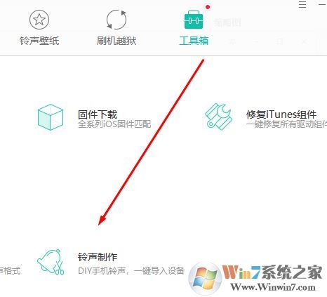 蘋果手機怎么設置鈴聲?教你蘋果手機設置鈴聲的方法3