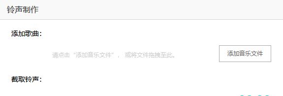 蘋果手機怎么設置鈴聲?教你蘋果手機設置鈴聲的方法2