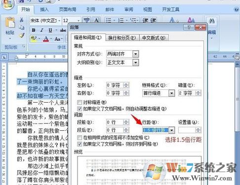 行距20磅怎么設置?小編教你word行距20磅的設置方法