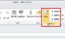 outlook簽名設(shè)置如何設(shè)置？小編教你outlook設(shè)置簽名的方法