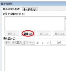 outlook簽名設(shè)置如何設(shè)置？小編教你outlook設(shè)置簽名的方法