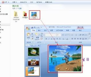 幻燈片背景怎么設置？winwin7教你如何設置幻燈片背景