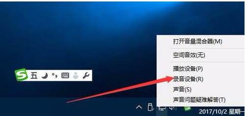 Win10麥克風測試