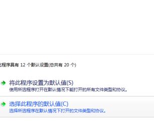 默認瀏覽器怎么設置？小編教你win7系統自定義默認瀏覽器的方法