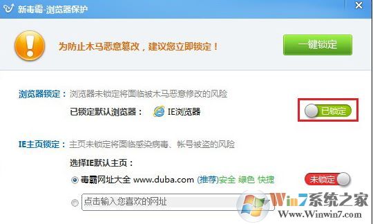 默認瀏覽器怎么設置？小編教你win7系統自定義默認瀏覽器的方法