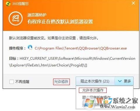默認瀏覽器怎么設置？小編教你win7系統自定義默認瀏覽器的方法