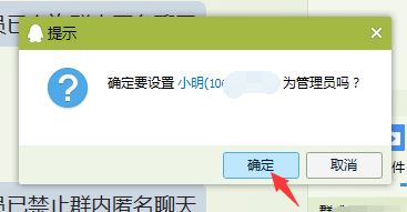 qq群怎么設置管理員？教你QQ群添加管理員的方法