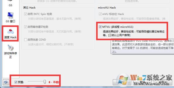 pcsx2模擬器怎么用？教你pcsx2設置方法4