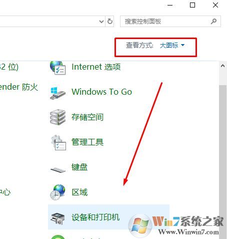 打印機端口怎么設置?教你win10打印機端口設置操作方法