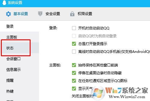 qq自動回復在哪設置？小編教你設置QQ自動回復的操作方法