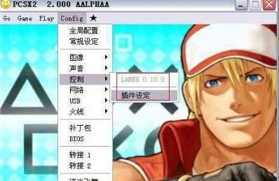 ps2模擬器手柄設置怎么設？小編教你ps2模擬器手柄設置方法
