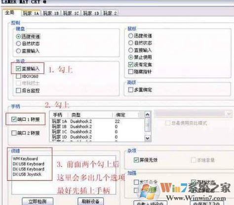 ps2模擬器手柄設置怎么設？小編教你ps2模擬器手柄設置方法