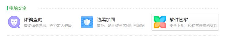 360定時關機怎么設置？小編教你用360定時關機的方法