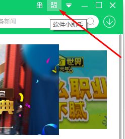 360定時關機怎么設置？小編教你用360定時關機的方法