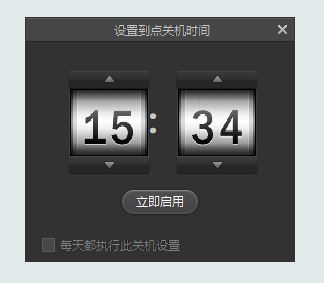 360定時關機怎么設置？小編教你用360定時關機的方法