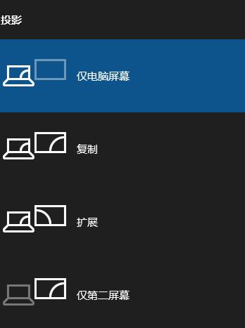 筆記本外接顯示器分辨率怎么調?win10筆記本外接顯示器設置方法