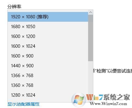 筆記本外接顯示器分辨率怎么調?win10筆記本外接顯示器設置方法