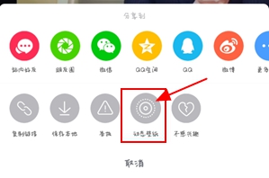 怎么把抖音視頻設置成桌面 抖音視頻設置壁紙教程