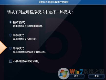 hp筆記本電腦intel自帶顯卡hdmi輸出到電視機設(shè)置詳細(xì)操作方法