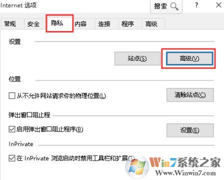 win7系統(tǒng)請修改瀏覽器設(shè)置為接受cookie該怎么辦?