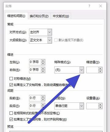 段落首行縮進2字符怎么設置？小編教你word首行縮進2字符的方法