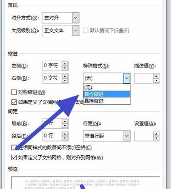 段落首行縮進2字符怎么設置？小編教你word首行縮進2字符的方法