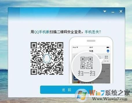 QQ登錄需要捆綁手機(jī)掃二維碼確認(rèn)才能登錄怎么關(guān)閉這個(gè)設(shè)置？