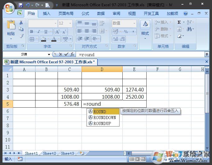 Excel表格怎么四舍五入？Excel四舍五入函數(shù)怎么設(shè)置？