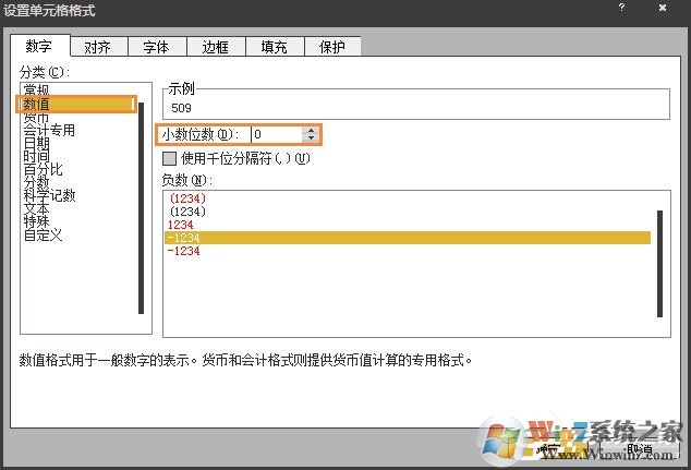 Excel表格怎么四舍五入？Excel四舍五入函數(shù)怎么設(shè)置？