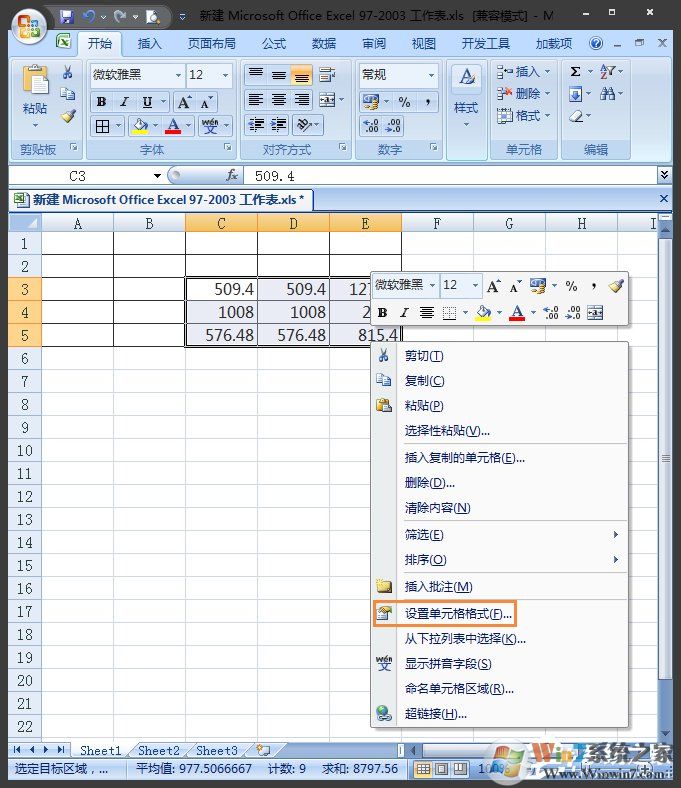 Excel表格怎么四舍五入？Excel四舍五入函數(shù)怎么設(shè)置？