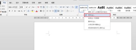 word默認字體怎么設置?教你修改word字母數字默認字體times new roma