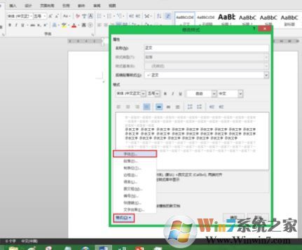 word默認字體怎么設置?教你修改word字母數字默認字體times new roma