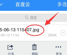 aae是什么文件？win7系統aae格式怎么打開？