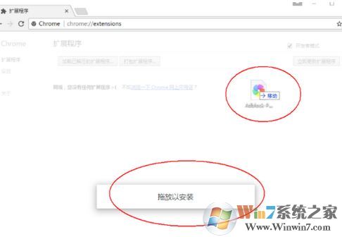 crx文件怎么打開?教你后綴crx的文件怎么打開的方法