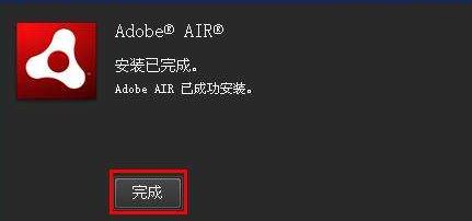 .air怎么打開(kāi)?教你air文件怎么打開(kāi)