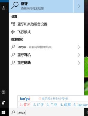 電腦怎么打開藍牙?小編教你win10打開藍牙的方法