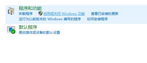 win10系統iis管理器怎么打開?