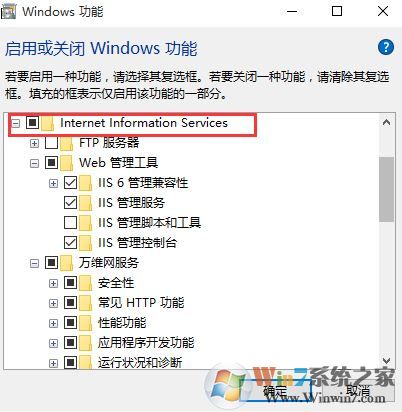win10系統iis管理器怎么打開?