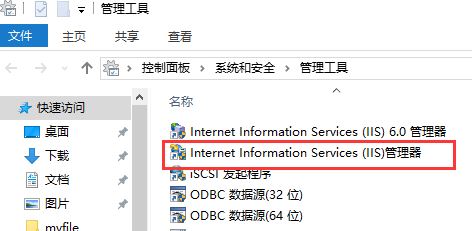 win10系統iis管理器怎么打開?