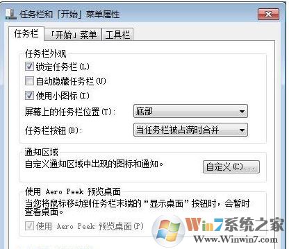 任務欄日期顯示怎么設置？win7系統讓任務欄顯示日期的方法