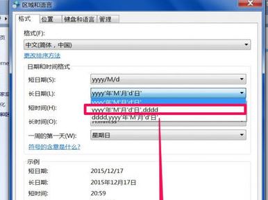 任務欄日期顯示怎么設置？win7系統讓任務欄顯示日期的方法