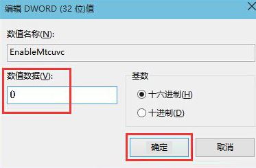 小編教你win10音量調節器變成和win7一樣豎向的設置方法