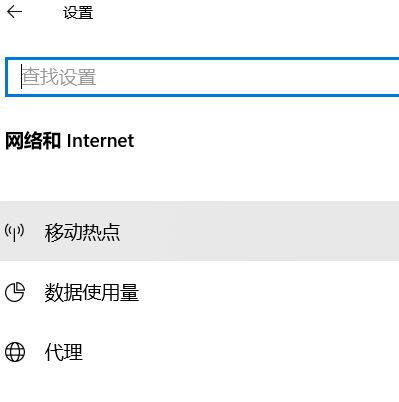win10的熱點(diǎn)連不上怎么辦?win10共享wifi連接后無(wú)法聯(lián)網(wǎng)的解決方法