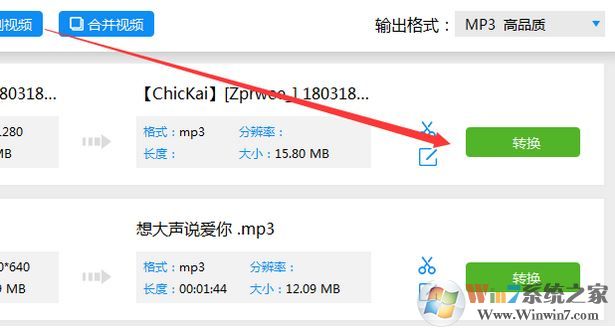 怎么把mp4轉換成mp3?小編教你mp4轉MP3的轉換方法