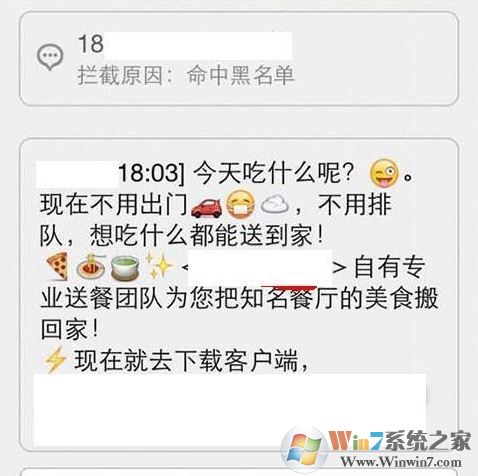 怎么屏蔽imessage垃圾短信?小編教你ios屏蔽垃圾短信的方法