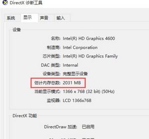 如何查看顯卡顯存?小編教你win10如何查看顯卡顯存