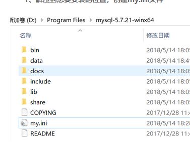 mysql5.7.21怎么安裝?win10系統mysql 5.7.21安裝圖解