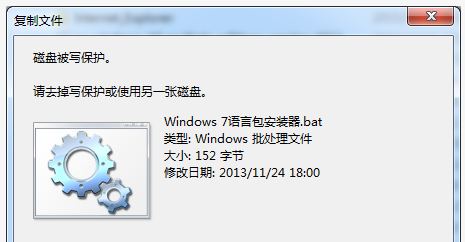 磁盤被寫保護怎么解除？win10磁盤被寫保護的解決方法
