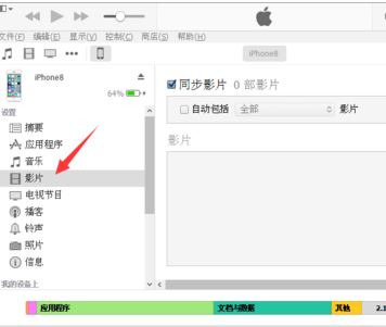視頻導入iphone怎么操作?win10系統將電腦導入iphone的方法