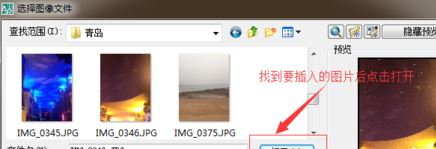 cad怎么導入圖片？教你cad導入圖片的操作方法
